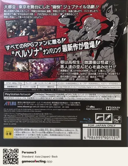 Persona 5 PlayStation 3, Asia box back