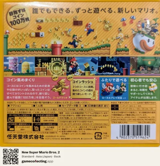 New Super Mario Bros. 2 Nintendo 3DS, Asia box back