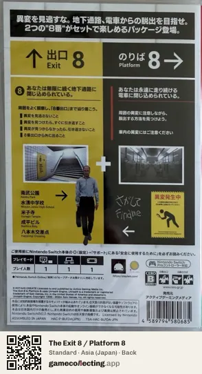The Exit 8 / Platform 8 Nintendo Switch, Japan box back