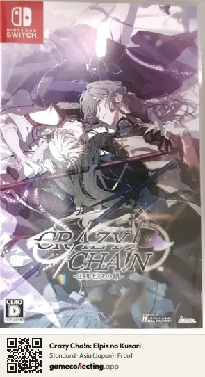 Crazy Cha!n: Elpis no Kusari Nintendo Switch, Japan box front