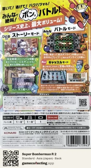 Super Bomberman R 2 Nintendo Switch, Asia box back