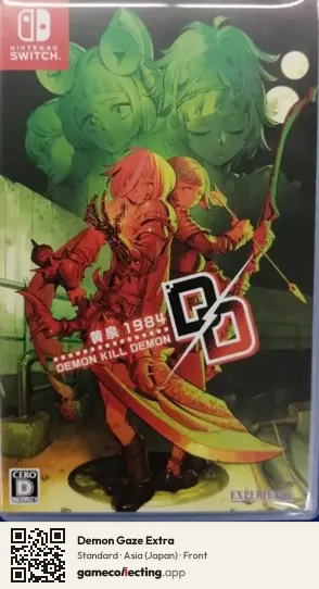 Demon Gaze Extra Nintendo Switch, Japan box front