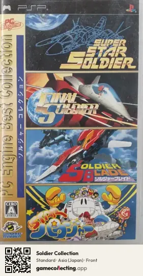 Soldier Collection PlayStation Portable, Asia box front