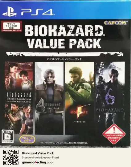 Biohazard Value Pack PlayStation 4, Asia box front