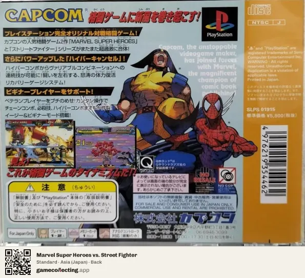 Marvel Super Heroes vs. Street Fighter PlayStation, Asia box back