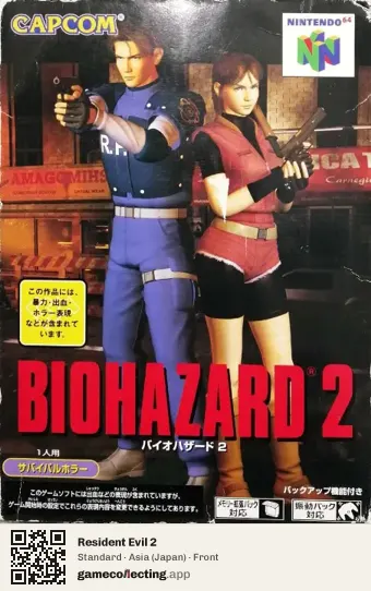 Resident Evil 2 Nintendo 64, Asia box front