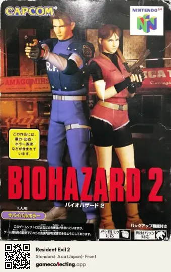 Resident Evil 2 Nintendo 64, Asia box front
