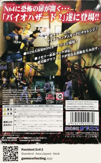 Resident Evil 2 Nintendo 64, Asia box back
