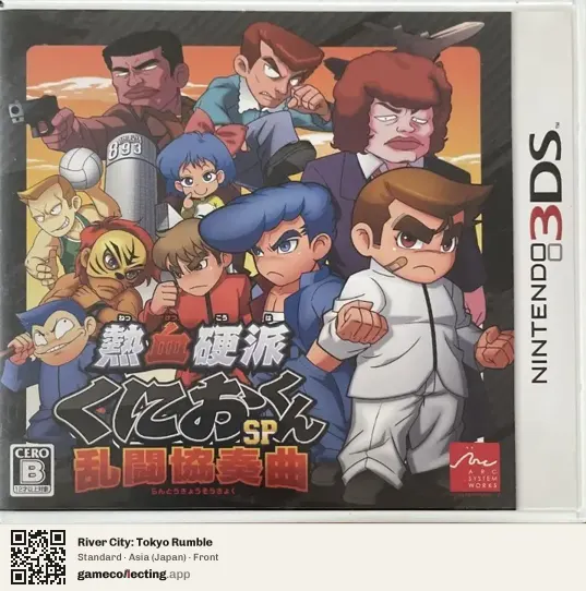 River City: Tokyo Rumble Nintendo 3DS, Asia box front