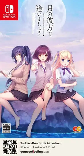 Tsuki no Kanata de Aimashou Nintendo Switch, Asia box front