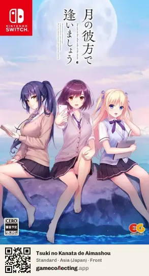 Tsuki no Kanata de Aimashou Nintendo Switch, Asia box front