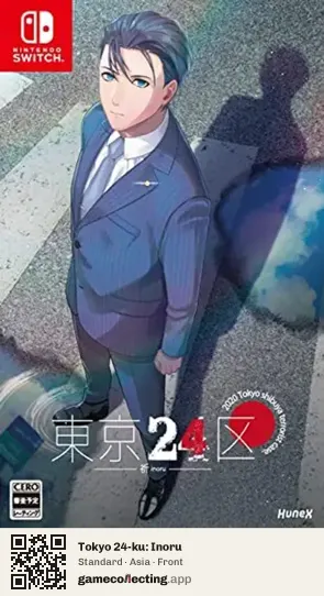 Tokyo 24-ku: Inoru Nintendo Switch, Asia box front