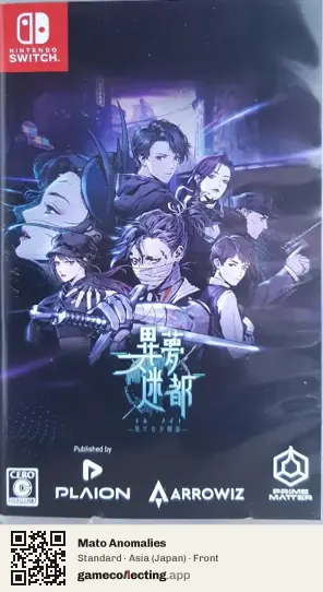 Mato Anomalies Nintendo Switch, Asia box front