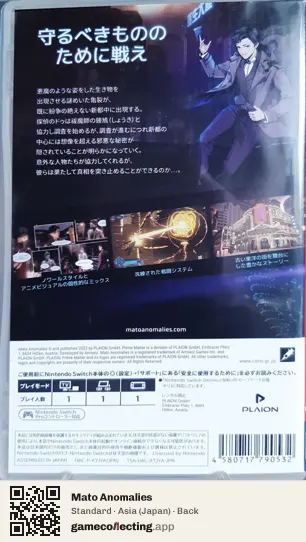 Mato Anomalies Nintendo Switch, Asia box back