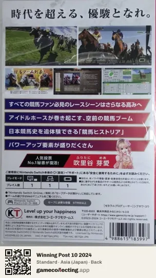 Winning Post 10 2024 Nintendo Switch, Japan box back
