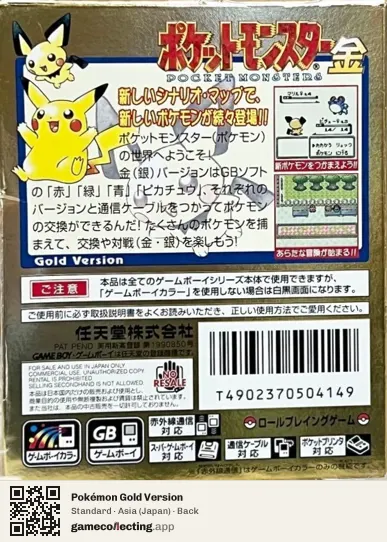 Pokémon Gold Version Game Boy Color, Japan box back