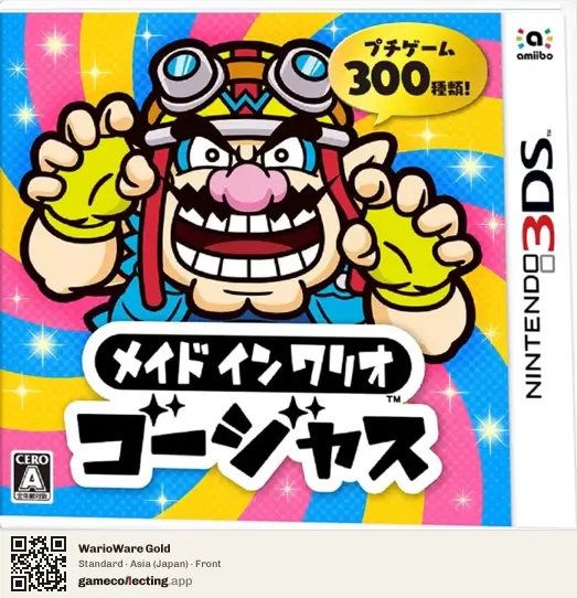 WarioWare Gold Nintendo 3DS, Asia box front