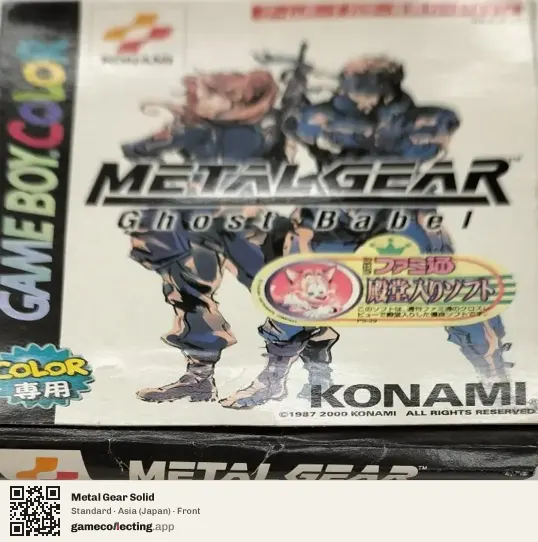 Metal Gear Solid Game Boy Color, Asia box front