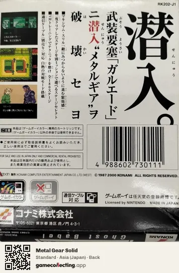 Metal Gear Solid Game Boy Color, Asia box back