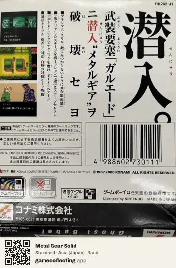 Metal Gear Solid Game Boy Color, Asia box back
