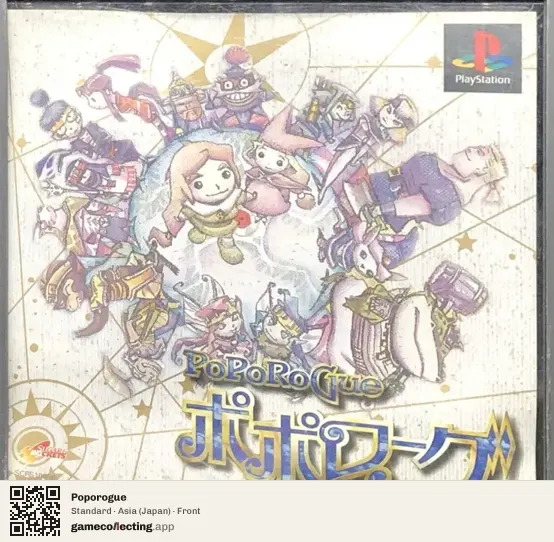 Poporogue PlayStation, Japan box front