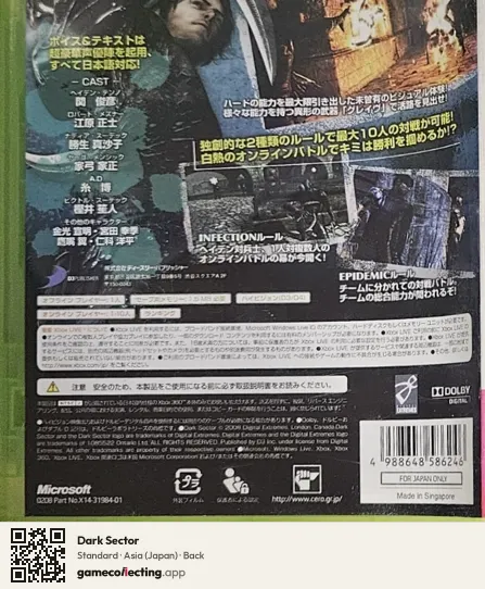 Dark Sector Xbox 360, Asia box back