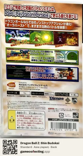 Dragon Ball Z: Shin Budokai PlayStation Portable, Asia box back