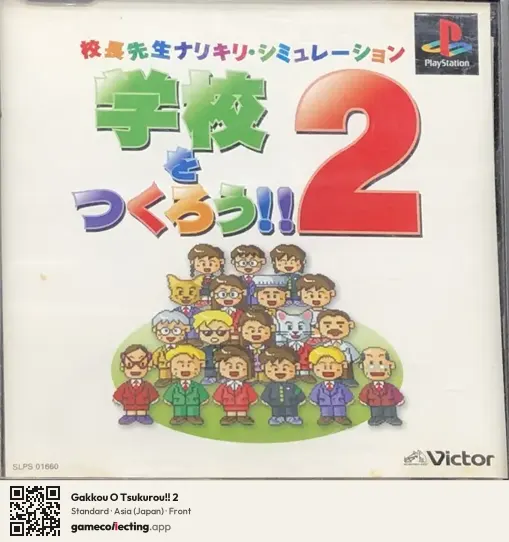 Gakkou O Tsukurou!! 2 PlayStation, Asia box front
