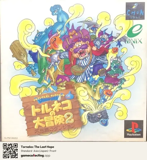 Torneko: The Last Hope PlayStation, Asia box front