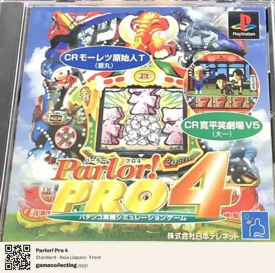Parlor! Pro 4 PlayStation, Japan box front