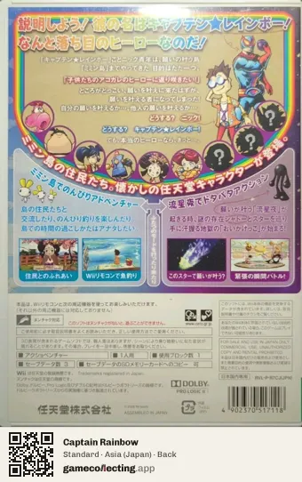 Captain Rainbow Nintendo Wii, Asia box back
