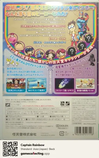 Captain Rainbow Nintendo Wii, Asia box back