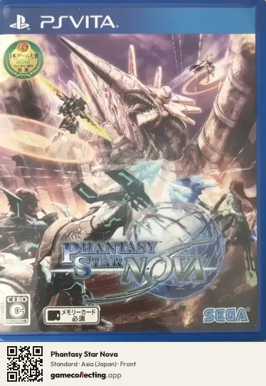 Phantasy Star Nova PlayStation Vita, Asia box front