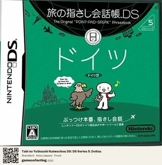 Tabi no Yubisashi Kaiwachou DS: DS Series 5: Doitsu Nintendo DS, Asia box front