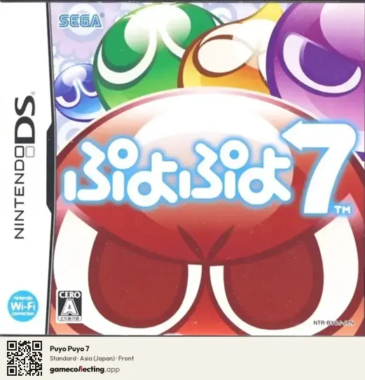 Puyo Puyo 7 Nintendo DS, Asia box front