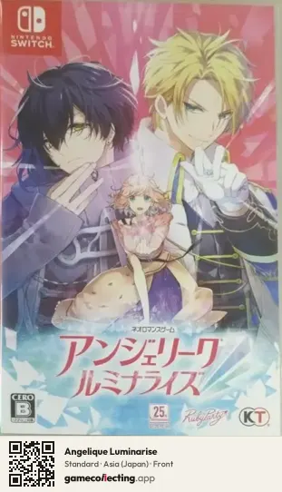 Angelique Luminarise Nintendo Switch, Asia box front