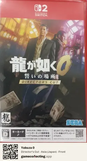 Yakuza 0 Nintendo Switch 2, Japan box front