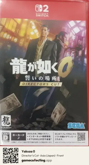 Yakuza 0 Nintendo Switch 2, Japan box front