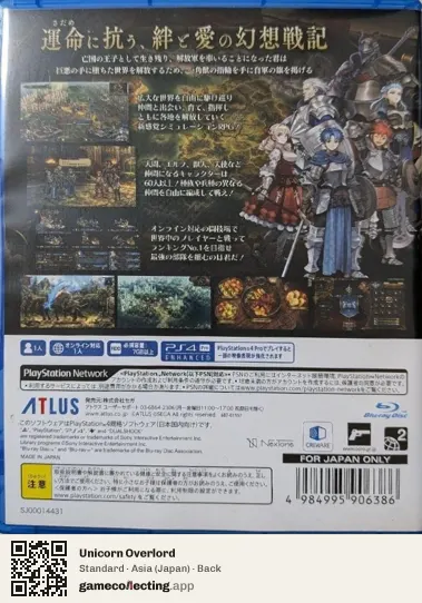 Unicorn Overlord PlayStation 4, Japan box back