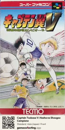 Captain Tsubasa V: Hasha no Shougou Campione Super Nintendo Entertainment System, Asia box front