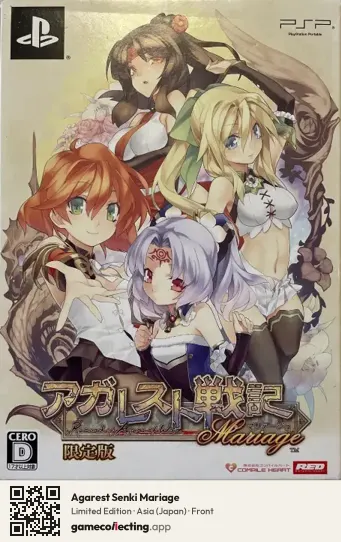 Agarest Senki Mariage PlayStation Portable, Asia box front