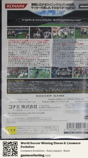 World Soccer Winning Eleven 8: Liveware Evolution PlayStation 2, Asia box back