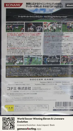 World Soccer Winning Eleven 8: Liveware Evolution PlayStation 2, Asia box back