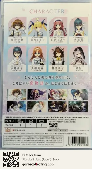 D.C. Re:tune Nintendo Switch, Asia box back