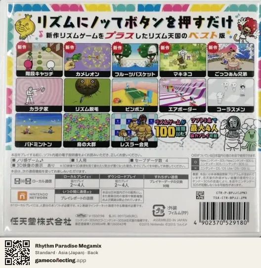 Rhythm Paradise Megamix Nintendo 3DS, Asia box back