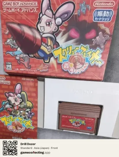 Drill Dozer Game Boy Advance, Asia box front
