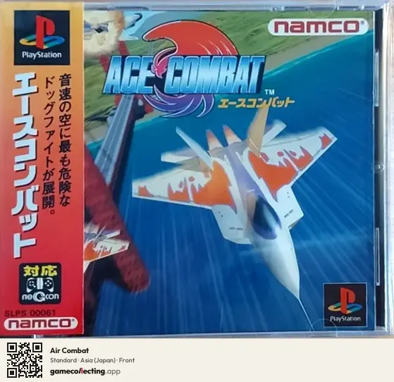 Air Combat PlayStation, Asia box front