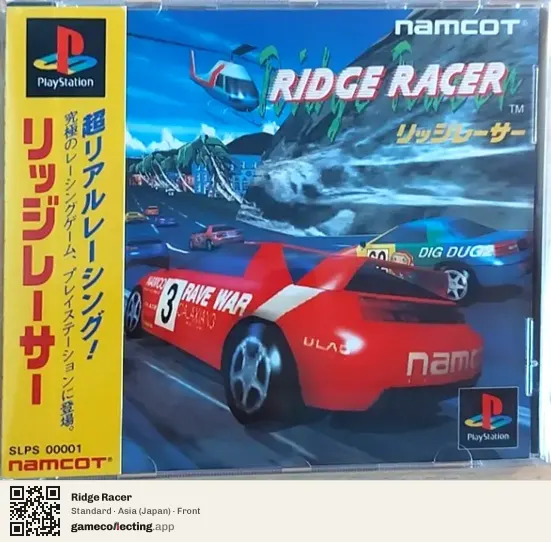 Ridge Racer PlayStation, Japan box front
