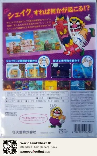 Wario Land: Shake It! Nintendo Wii, Asia box back