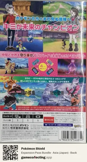 Pokémon Shield Nintendo Switch, Asia box back